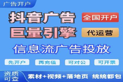 抖音信息流广告案例：如何打造爆款短视频